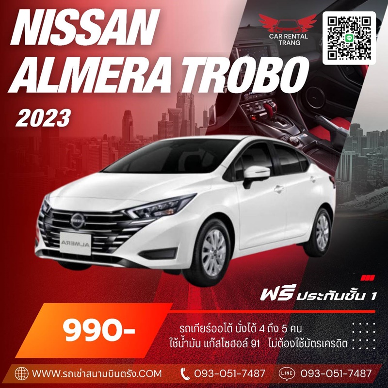 NISSAN ALMERA TROBO 2023 รถเช่า VIP จังหวัดตรัง